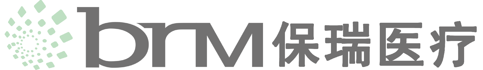 廣州保瑞醫療技術有限公司-保瑞醫療